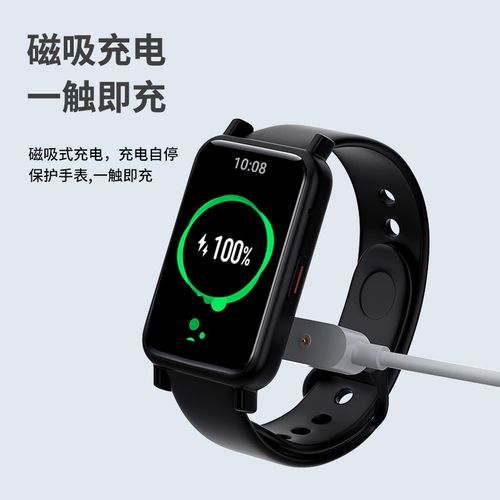 智能手环表冲电器_智能手环的充电
