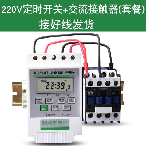 大功率电器加定时器怎么加,大功率电器加定时器怎么加的