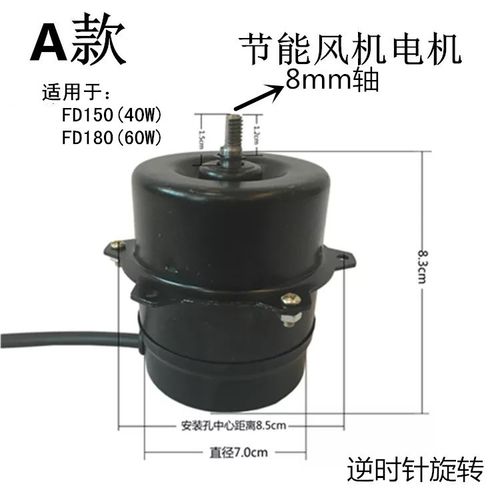 家用节能电器,家用节能电器排风家用电机
